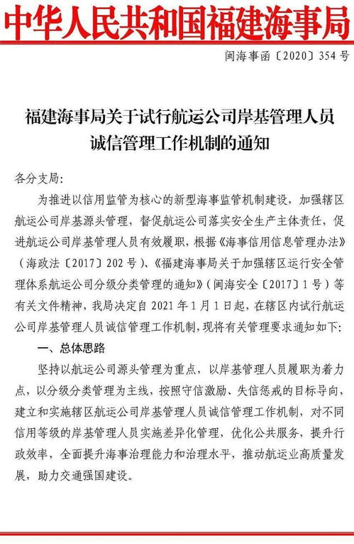 船舶加油注意事項(xiàng),船舶安全注意事項(xiàng),船舶環(huán)保注意事項(xiàng)
