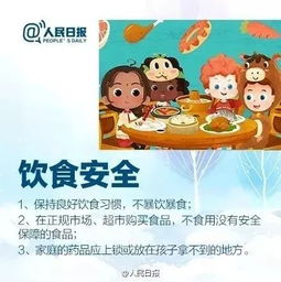 初中生寒假在家注意事項