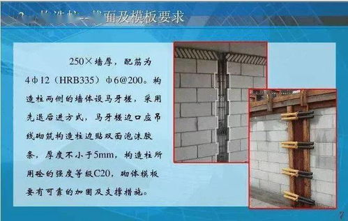 結構設計,注意事項,砌體