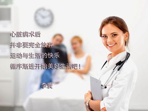 做了心臟瓣膜手術(shù)后飲食注意事項,做了心臟瓣膜手術(shù)后注意事項吃什么菜好,心臟瓣膜手術(shù)后注意事項
