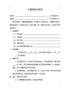 合同寫作注意事項(xiàng),簡(jiǎn)述合同的寫作注意事項(xiàng),合同的特點(diǎn)與寫作注意事項(xiàng)