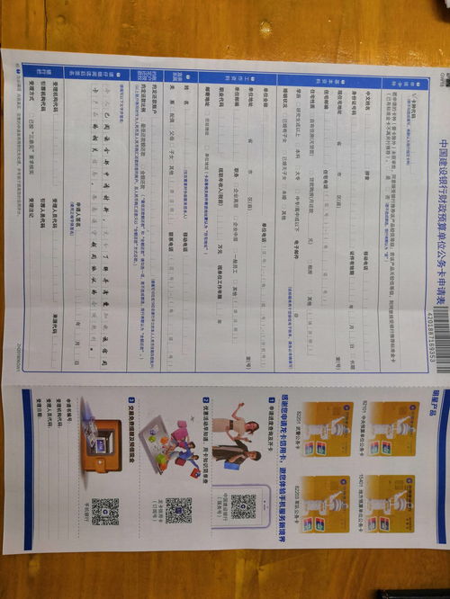 建設銀行公務(wù)卡使用注意事項