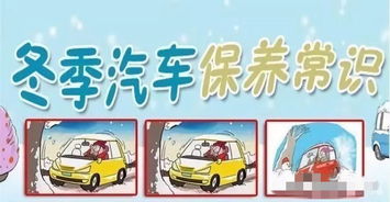 汽車(chē)保養注意事項汽車(chē)保養常識,冬季汽車(chē)保養注意事項,春季汽車(chē)保養注意事項