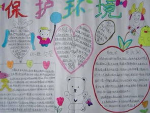 小學(xué)二級保護(hù)環(huán)境注意事項