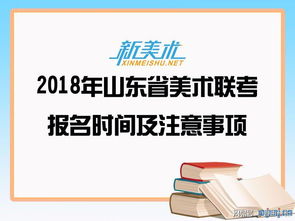 孩子報(bào)美術(shù)班注意事項(xiàng),美術(shù)聯(lián)考注意事項(xiàng),美術(shù)藝考注意事項(xiàng)