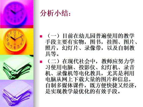 演示法運(yùn)用的注意事項