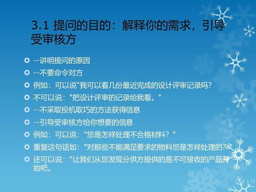 審計盤(pán)點(diǎn)注意事項,綠化審計注意事項,差旅費審計注意事項