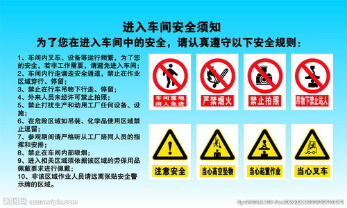 工廠(chǎng)車(chē)間安全注意事項,鑄造車(chē)間安全注意事項,選礦車(chē)間安全注意事項