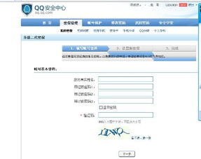 無(wú)保qq應該注意事項
