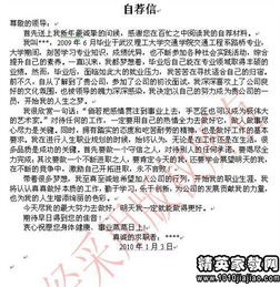 求職信,書(shū)寫(xiě),注意事項