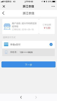飯卡使用注意事項(xiàng)