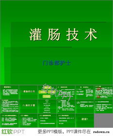 灌腸的分類(lèi)及注意事項