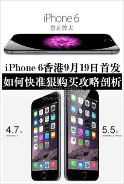 香港,蘋(píng)果電腦,注意事項