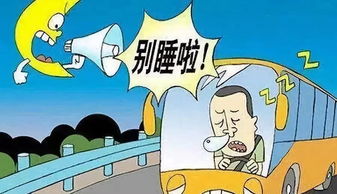 疲勞,注意事項
