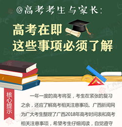 高考看考場(chǎng)注意事項