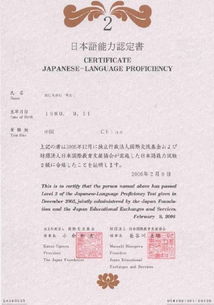 日語(yǔ)二級考試注意事項
