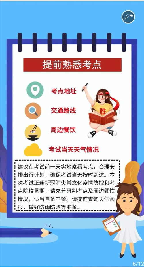 筆試,注意事項,公務(wù)員