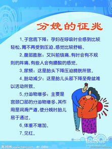 臨產(chǎn),注意事項(xiàng),見(jiàn)紅后