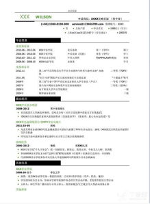 求職簡(jiǎn)歷需注意事項