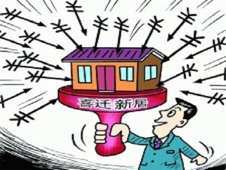 新居入伙注意事項或風(fēng)俗習慣大全