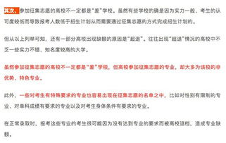 填報,自愿,注意事項,網(wǎng)上