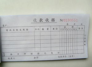 收據,收款,注意事項