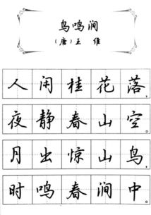 師范生鋼筆字考試注意事項