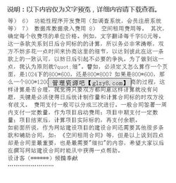 合同寫作注意事項(xiàng)filetypedoc