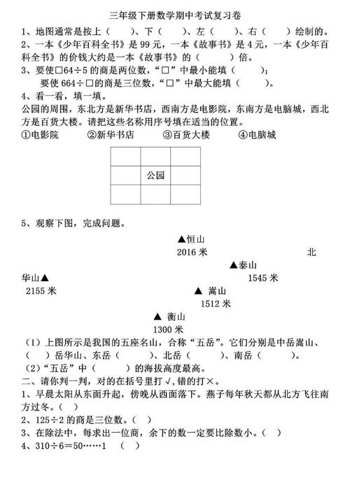 七年級數(shù)學期中考試注意事項,三年級數(shù)學期中考試注意事項,四年級數(shù)學期中考試注意事項