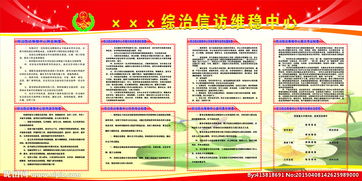 信訪(fǎng)接待注意事項制度