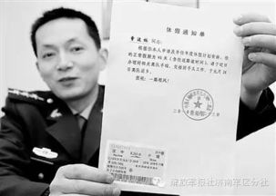 部隊休假人員注意事項