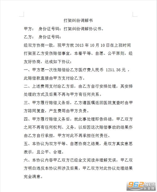工傷和解協(xié)議注意事項(xiàng),執(zhí)行和解協(xié)議注意事項(xiàng),簽署和解協(xié)議注意事項(xiàng)