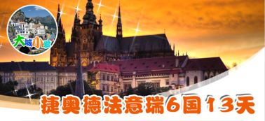 注意事項(xiàng),法國(guó)旅游