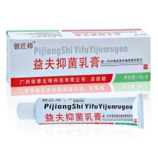 益爾膚注意事項