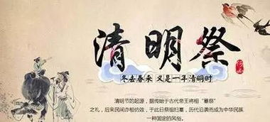 清明節活動(dòng)的注意事項