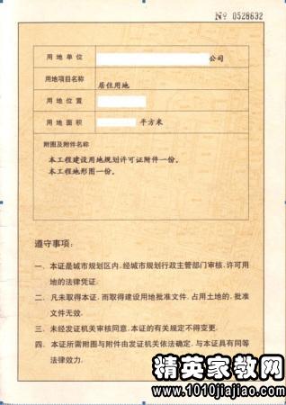 簽訂購房合同注意事項2015
