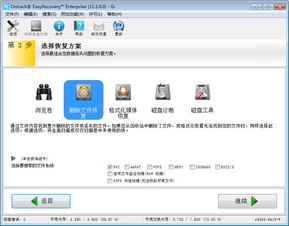 數據恢復,注意事項,手機