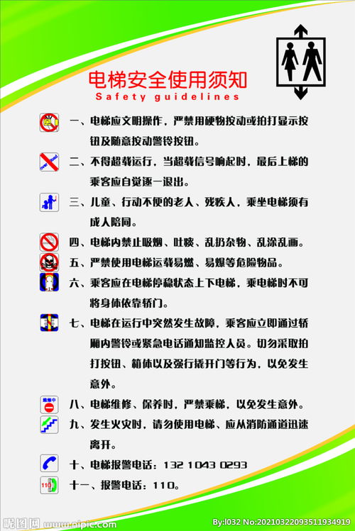 電梯安裝過(guò)程安全注意事項