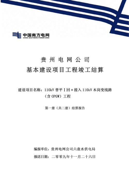 工程竣工結算注意事項