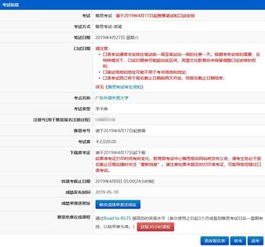 雅思,考試報(bào)名,注意事項(xiàng)
