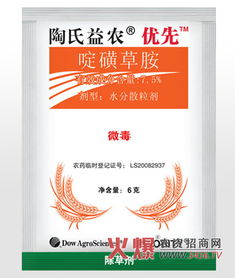 啶磺草胺的注意事項