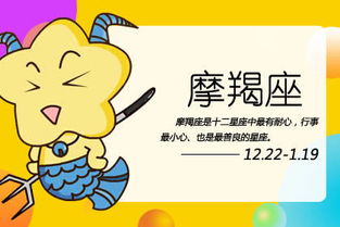 摩羯,注意事項(xiàng),交往