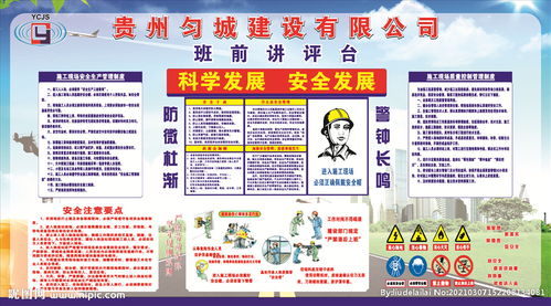 注意事項(xiàng),內(nèi)容,班前會