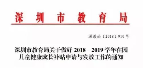 深圳,戶(hù)口,注意事項,小孩