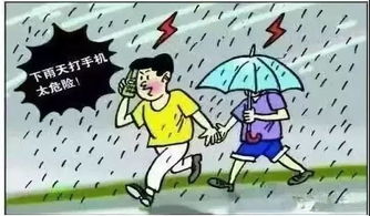 暴雨,出行,注意事項(xiàng)