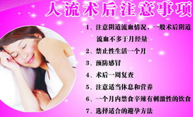流產(chǎn)坐月子注意事項,做完流產(chǎn)注意事項,流產(chǎn)后注意事項和調理