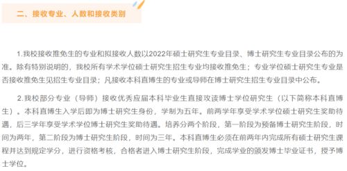 上大學(xué),北京,注意事項