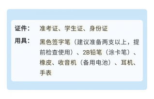 四級,聽(tīng)力,注意事項