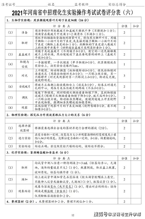 中招實(shí)驗考試注意事項,中招理化生實(shí)驗注意事項,中招生物實(shí)驗考試注意事項