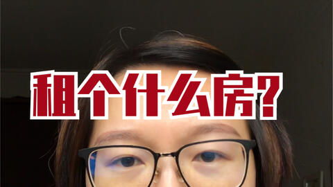 韓國(guó),首爾,注意事項(xiàng),租房